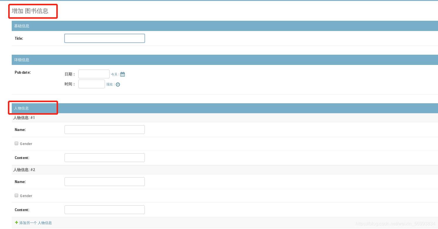 python Django框架快速入門教程（后臺(tái)管理）