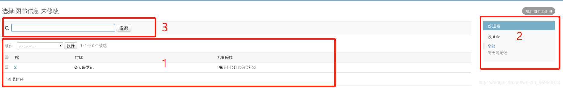 python Django框架快速入門教程（后臺(tái)管理）