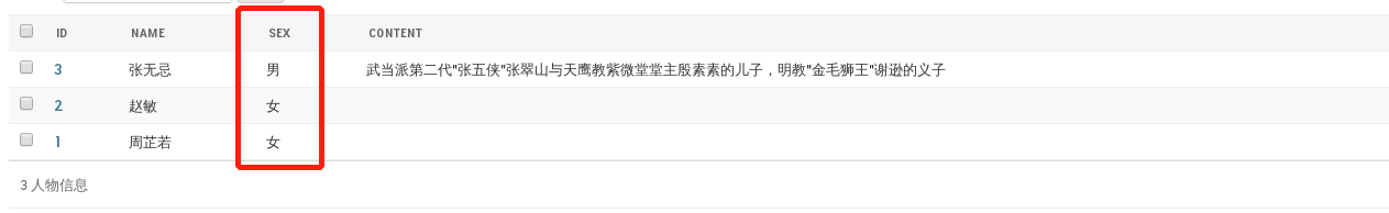 python Django框架快速入門教程（后臺(tái)管理）