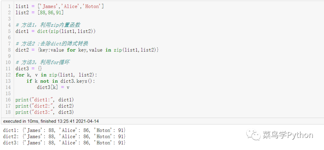 Python中22個萬用公式的小結(jié)