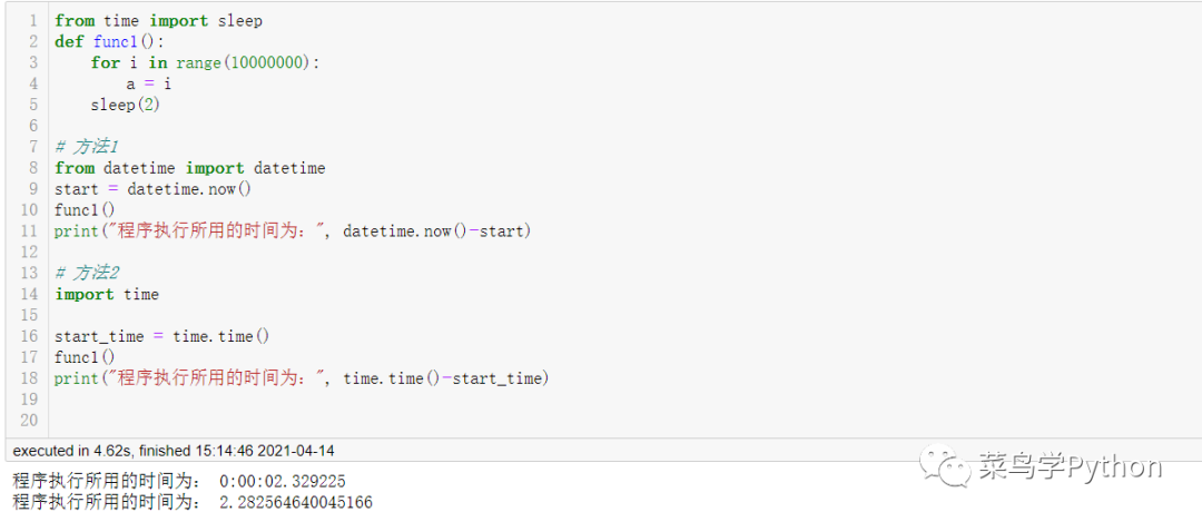 Python中22個萬用公式的小結(jié)