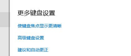 Win10輸入法不顯示選字框怎么解決？Win10輸入法不顯示選字框解決方法
