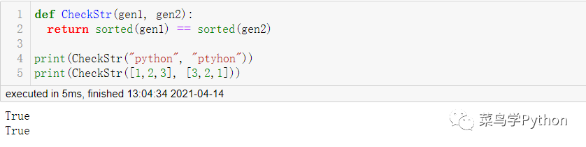 Python中22個萬用公式的小結(jié)