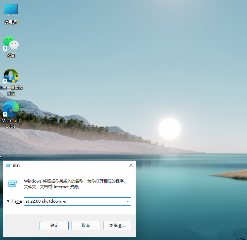 Win11如何設(shè)置定時(shí)關(guān)機(jī)？Win11簡單設(shè)置定時(shí)關(guān)機(jī)方法