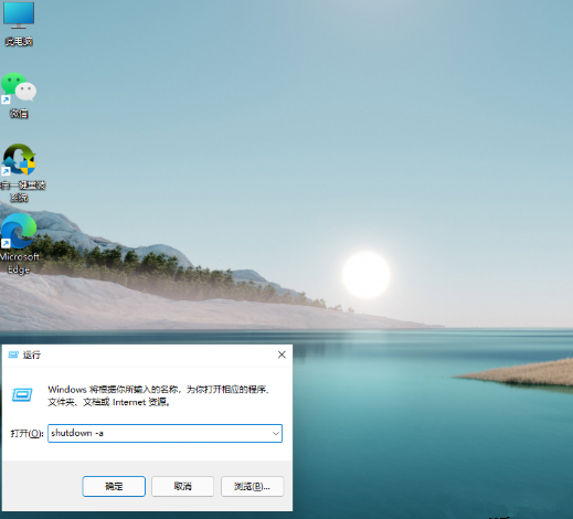 Win11如何設(shè)置定時(shí)關(guān)機(jī)？Win11簡單設(shè)置定時(shí)關(guān)機(jī)方法