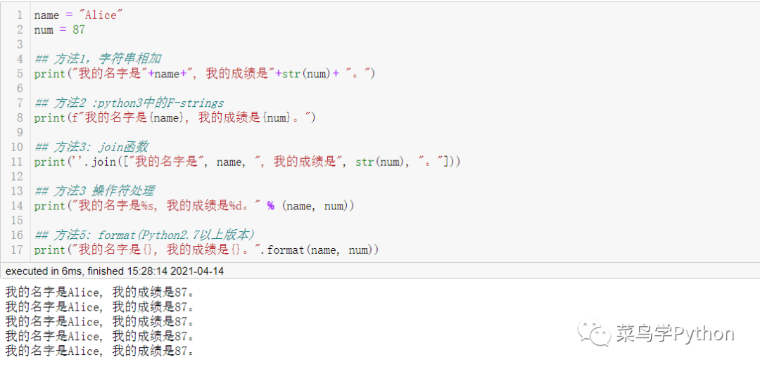 Python中22個萬用公式的小結(jié)