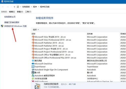 Win10沙盒模式有什么用？Win10沙盒怎么開啟？