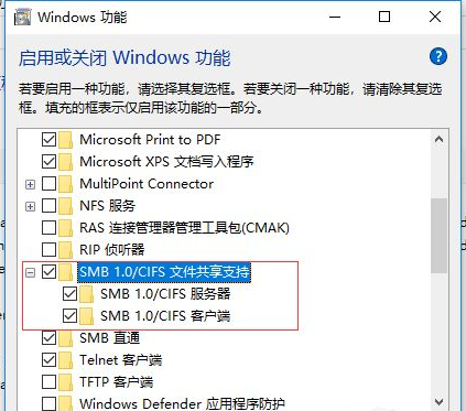 Win10系統更新后無法共享打印機怎么辦？