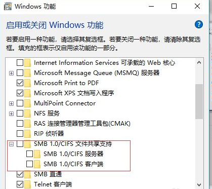Win10系統更新后無法共享打印機怎么辦？
