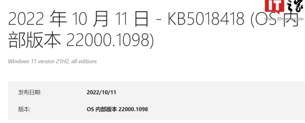 Win11 21H2 Build 22000.1098 (KB5018418) 正式版發布