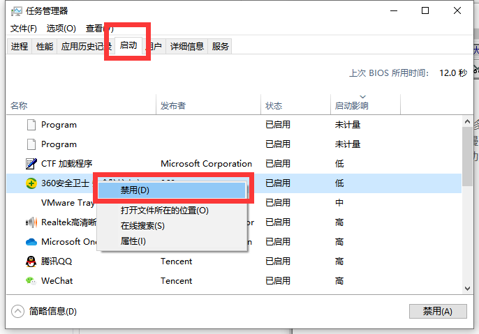 Win10開機(jī)很慢怎么辦？Win10開機(jī)很慢的解決方法
