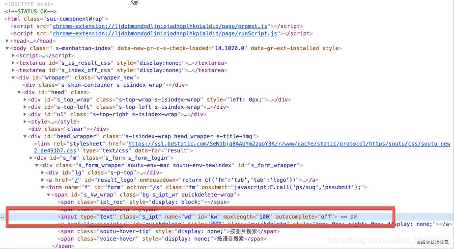 Python使用Selenium自動進行百度搜索的實現