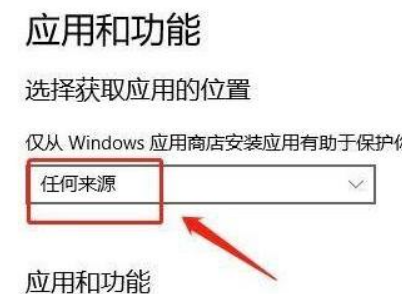 Win11如何設(shè)置安裝來(lái)源？Win11設(shè)置安裝來(lái)源方法