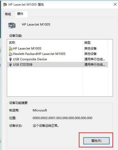 Win10打印機驅動如何清除與安裝？Win10清除與安裝打印機驅動步驟