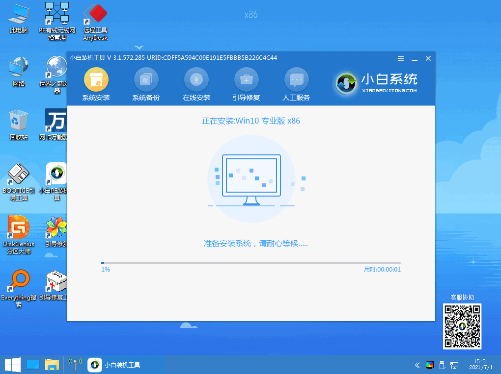小白系統重裝工具怎么給Win10更新系統？