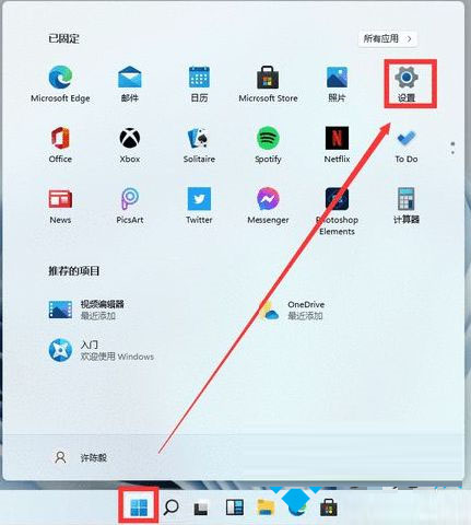 Win11如何添加打印機 Win11添加網絡打印機方法教程