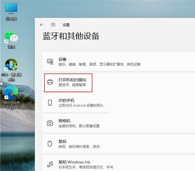 Win11如何添加打印機 Win11添加網絡打印機方法教程