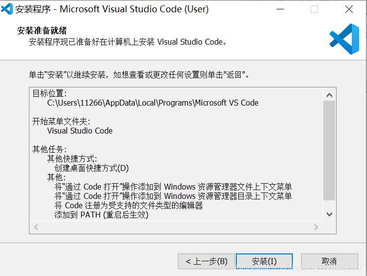 Python入門開發(fā)教程 windows下搭建開發(fā)環(huán)境vscode的步驟詳解