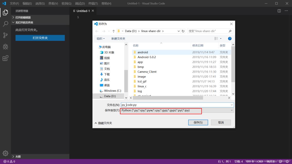 Python入門開發(fā)教程 windows下搭建開發(fā)環(huán)境vscode的步驟詳解
