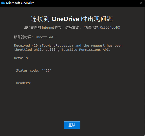 Win11 Onedrive出現錯誤0x8004de40