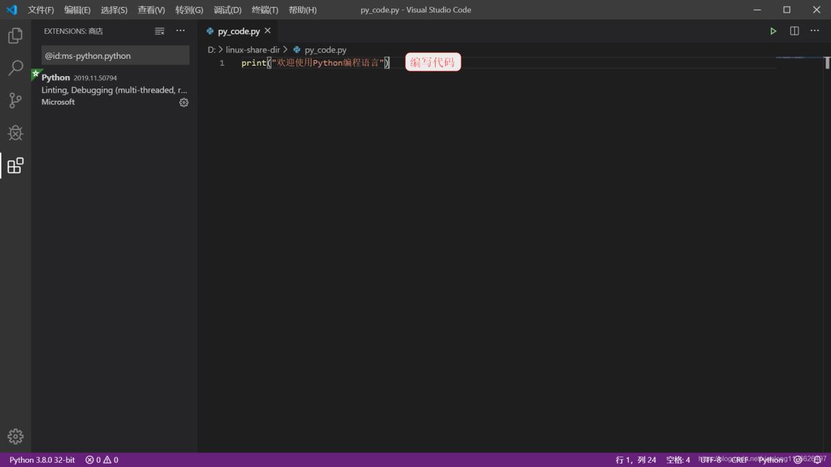 Python入門開發(fā)教程 windows下搭建開發(fā)環(huán)境vscode的步驟詳解