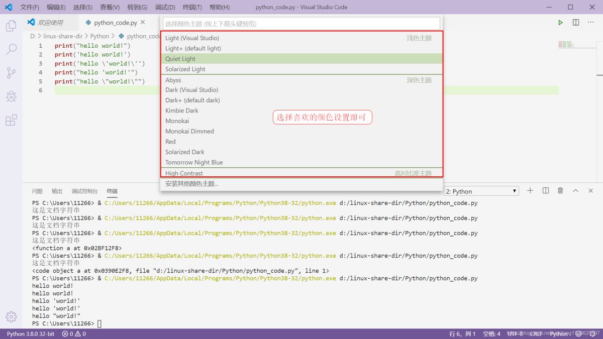 Python入門開發(fā)教程 windows下搭建開發(fā)環(huán)境vscode的步驟詳解