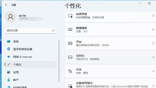 Win11搜索欄項(xiàng)如何隱藏？Win11搜索欄項(xiàng)隱藏方法