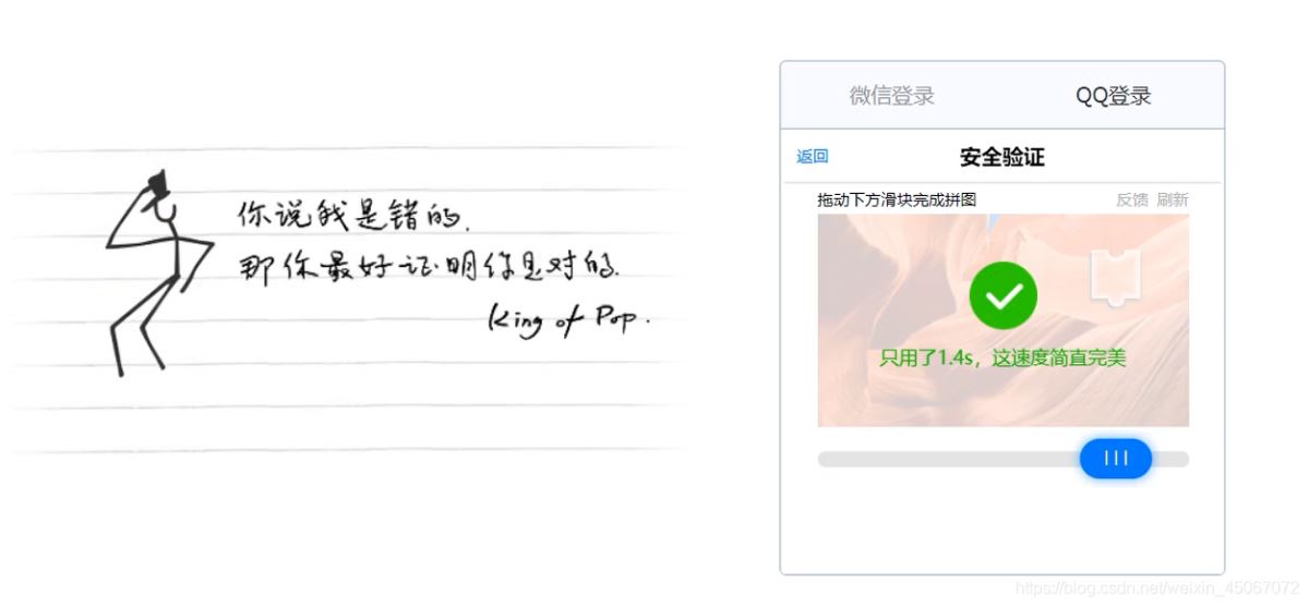python+opencv+selenium自動化登錄郵箱并解決滑動驗證的問題