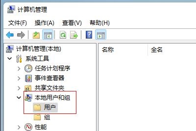 Windows11系統怎么改用戶名字？Win11更改用戶名的步驟