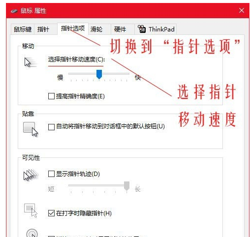 Win10鼠標dpi怎么調？Win10系統調整鼠標靈敏度教程
