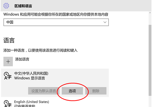 Win10你好小娜打不開怎么辦？如何用中文喚醒小娜？