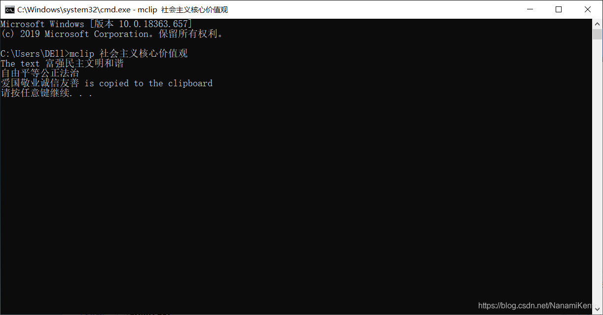python實(shí)現(xiàn)剪貼板的操作