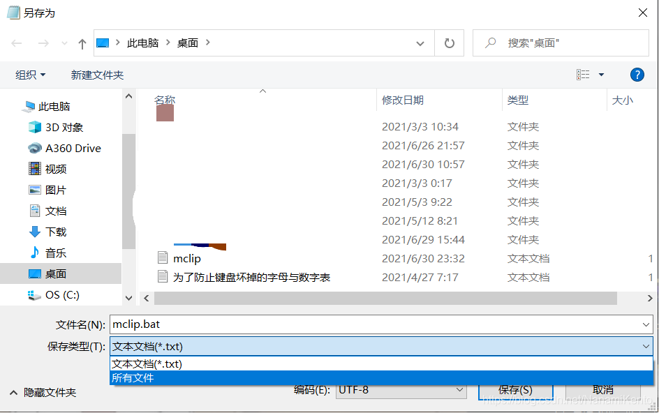 python實(shí)現(xiàn)剪貼板的操作