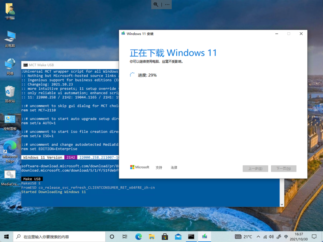 Win10電腦不符合Win11升級條件 跳過檢測強制升級Win11教程