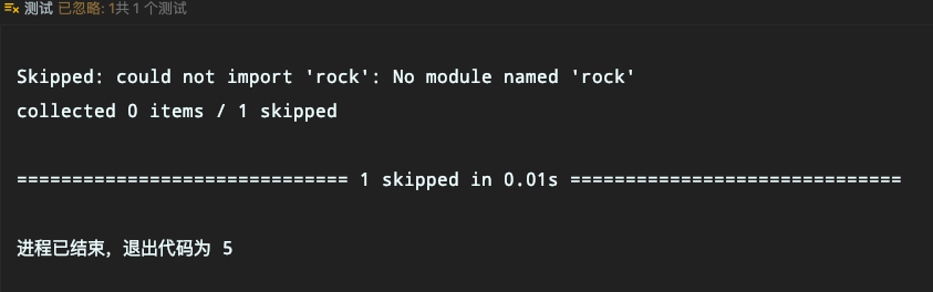 Pytest中skip和skipif的具體使用方法