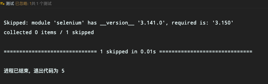 Pytest中skip和skipif的具體使用方法