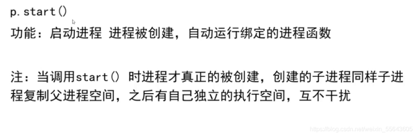總結python多進程multiprocessing的相關知識