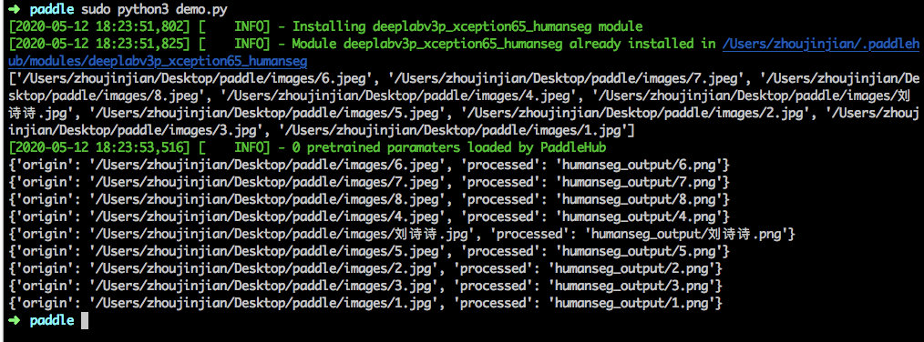 5行Python代碼實現(xiàn)一鍵批量扣圖