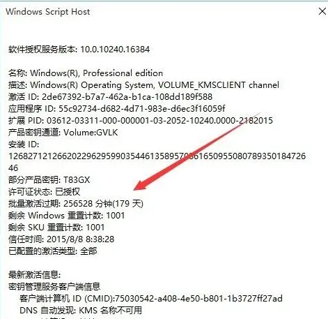 Win11怎么看激活時(shí)間 怎么看Win11是不是永久激活？