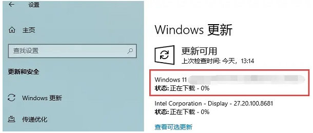 電腦升級Win11系統卡死怎么辦?電腦升級Win11系統卡死解決方法