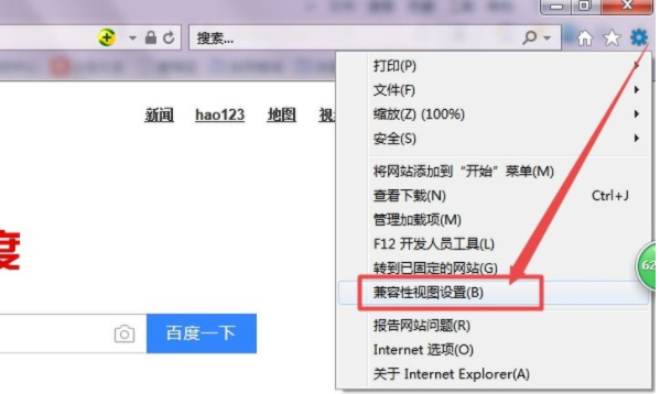 Win11怎么打開IE瀏覽器？Windows11的ie兼容性視圖設置在哪里？