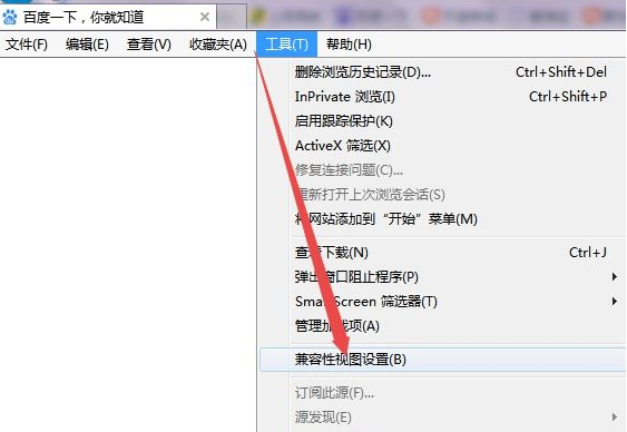Win11怎么打開IE瀏覽器？Windows11的ie兼容性視圖設置在哪里？
