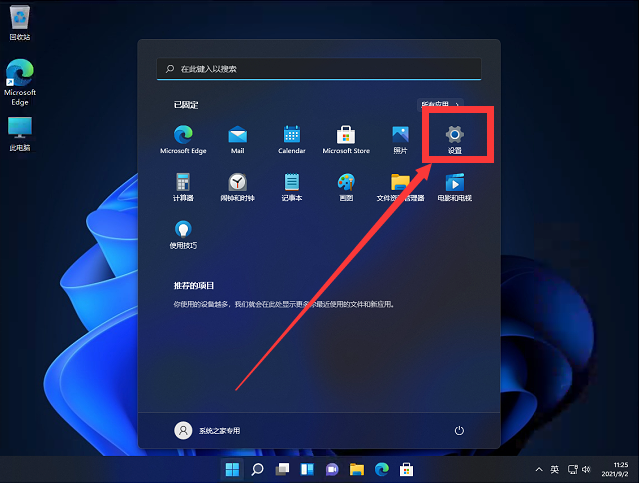 Win11無(wú)法找到edge安裝怎么解決？