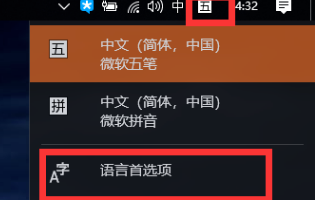 Win11輸入法的選字框不見了怎么辦?Win11輸入法的選字框不見了解決方法