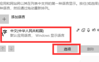 Win11輸入法的選字框不見了怎么辦?Win11輸入法的選字框不見了解決方法