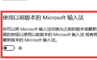 Win11輸入法的選字框不見了怎么辦?Win11輸入法的選字框不見了解決方法