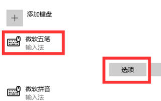 Win11輸入法的選字框不見了怎么辦?Win11輸入法的選字框不見了解決方法