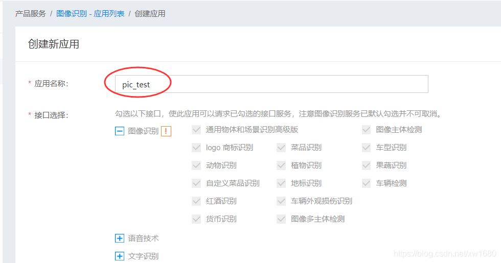 Python基于百度AI實現抓取表情包