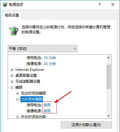 Win10休眠后無法喚醒怎么解決？Win10休眠后無法喚醒解決方法