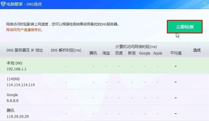 Win10應用商店一直轉圈圈怎么辦？